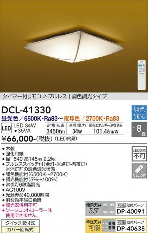 ���ʼ̿� | DAIKO ����ŵ� ����Ĵ��������� DCL-41330