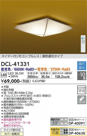 ���ʼ̿� | DAIKO ����ŵ� ����Ĵ��������� DCL-41331