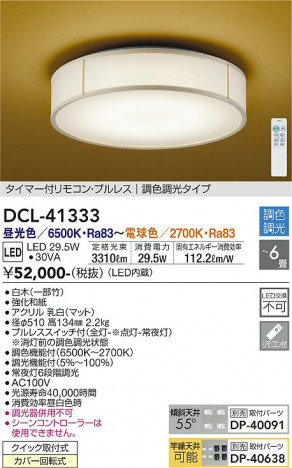 ���ʼ̿� | DAIKO ����ŵ� ����Ĵ��������� DCL-41333