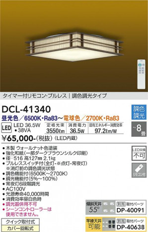 ���ʼ̿� | DAIKO ����ŵ� ����Ĵ��������� DCL-41340