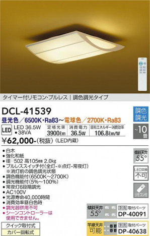 ���ʼ̿� | DAIKO ����ŵ� ����Ĵ��������� DCL-41539