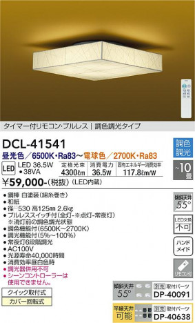 ���ʼ̿� | DAIKO ����ŵ� ����Ĵ��������� DCL-41541