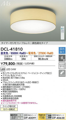 ���ʼ̿� | DAIKO ����ŵ� Ĵ��������� DCL-41810