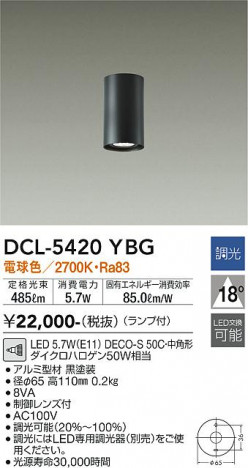 ���ʼ̿� | DAIKO ����ŵ� ����������� DCL-5420YBG