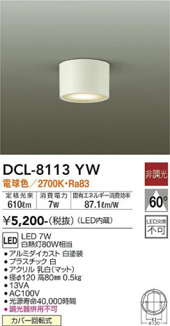 ���ʼ̿� | DAIKO ����ŵ� ����������� DCL-8113YW