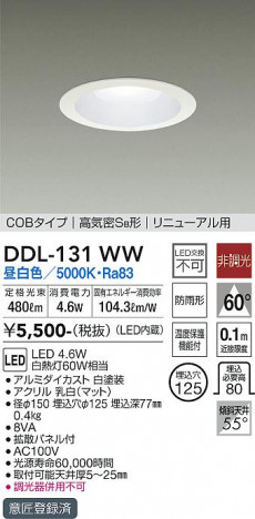���ʼ̿� | DAIKO ����ŵ� ������饤��(��������) DDL-131WW