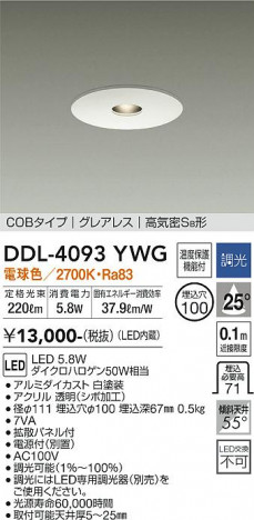 ���ʼ̿� | DAIKO ����ŵ� ������饤�� DDL-4093YWG