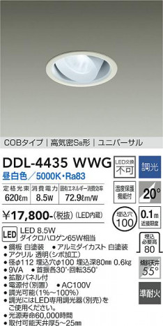 ���ʼ̿� | DAIKO ����ŵ� ��˥С����������饤�� DDL-4435WWG