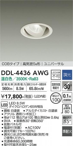 ���ʼ̿� | DAIKO ����ŵ� ��˥С����������饤�� DDL-4436AWG