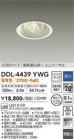 ���ʼ̿� | DAIKO ����ŵ� ��˥С����������饤�� DDL-4439YWG