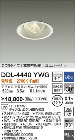 ���ʼ̿� | DAIKO ����ŵ� ��˥С����������饤�� DDL-4440YWG