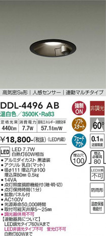 ���ʼ̿� | DAIKO ����ŵ� �ʹ����󥵡��ե�����饤�� DDL-4496AB