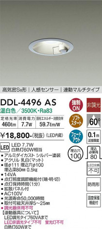 ���ʼ̿� | DAIKO ����ŵ� �ʹ����󥵡��ե�����饤�� DDL-4496AS