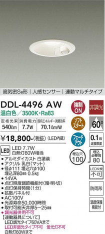 ���ʼ̿� | DAIKO ����ŵ� �ʹ����󥵡��ե�����饤�� DDL-4496AW