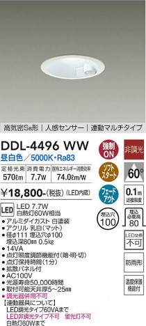 ���ʼ̿� | DAIKO ����ŵ� �ʹ����󥵡��ե�����饤�� DDL-4496WW