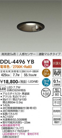 ���ʼ̿� | DAIKO ����ŵ� �ʹ����󥵡��ե�����饤�� DDL-4496YB