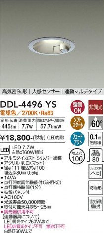 ���ʼ̿� | DAIKO ����ŵ� �ʹ����󥵡��ե�����饤�� DDL-4496YS