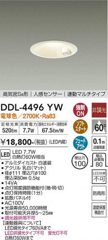 ���ʼ̿� | DAIKO ����ŵ� �ʹ����󥵡��ե�����饤�� DDL-4496YW
