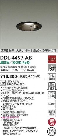 ���ʼ̿� | DAIKO ����ŵ� �ʹ����󥵡��ե�����饤�� DDL-4497AB