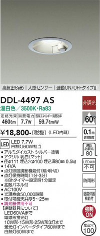 ���ʼ̿� | DAIKO ����ŵ� �ʹ����󥵡��ե�����饤�� DDL-4497AS