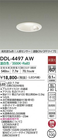���ʼ̿� | DAIKO ����ŵ� �ʹ����󥵡��ե�����饤�� DDL-4497AW