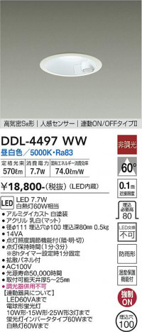���ʼ̿� | DAIKO ����ŵ� �ʹ����󥵡��ե�����饤�� DDL-4497WW