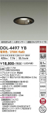 ���ʼ̿� | DAIKO ����ŵ� �ʹ����󥵡��ե�����饤�� DDL-4497YB