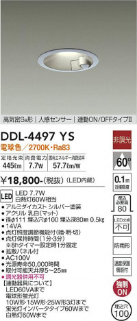���ʼ̿� | DAIKO ����ŵ� �ʹ����󥵡��ե�����饤�� DDL-4497YS