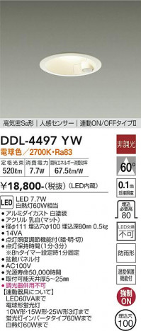 ���ʼ̿� | DAIKO ����ŵ� �ʹ����󥵡��ե�����饤�� DDL-4497YW