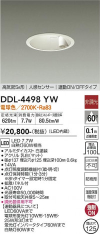 ���ʼ̿� | DAIKO ����ŵ� �ʹ����󥵡��ե�����饤�� DDL-4498YW