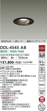 ���ʼ̿� | DAIKO ����ŵ� �ʹ����󥵡��ե�����饤�� DDL-4545AB