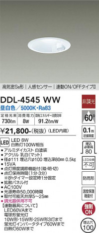 ���ʼ̿� | DAIKO ����ŵ� �ʹ����󥵡��ե�����饤�� DDL-4545WW