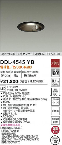 ���ʼ̿� | DAIKO ����ŵ� �ʹ����󥵡��ե�����饤�� DDL-4545YB