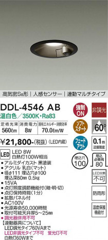 ���ʼ̿� | DAIKO ����ŵ� �ʹ����󥵡��ե�����饤�� DDL-4546AB
