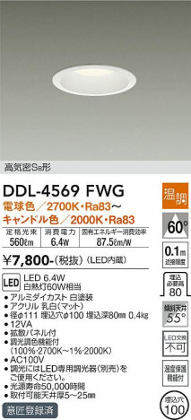 ���ʼ̿� | DAIKO ����ŵ� ������饤�� DDL-4569FWG