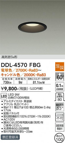 ���ʼ̿� | DAIKO ����ŵ� ������饤�� DDL-4570FBG