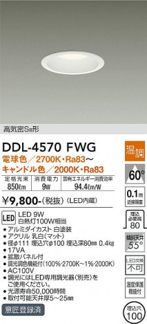 ���ʼ̿� | DAIKO ����ŵ� ������饤�� DDL-4570FWG