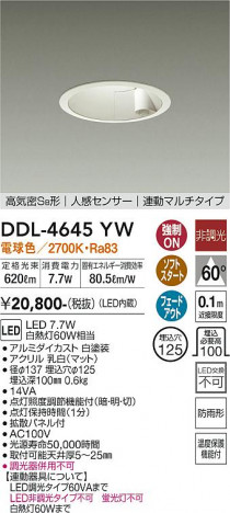 ���ʼ̿� | DAIKO ����ŵ� �ʹ����󥵡��ե�����饤�� DDL-4645YW
