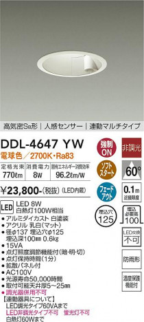 ���ʼ̿� | DAIKO ����ŵ� �ʹ����󥵡��ե�����饤�� DDL-4647YW