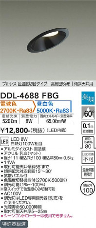 ���ʼ̿� | DAIKO ����ŵ� ���������إ�����饤�� DDL-4688FBG