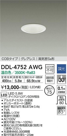 ���ʼ̿� | DAIKO ����ŵ� ������饤�� DDL-4752AWG