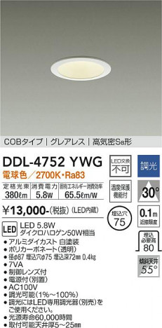 ���ʼ̿� | DAIKO ����ŵ� ������饤�� DDL-4752YWG