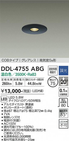 ���ʼ̿� | DAIKO ����ŵ� ������饤�� DDL-4755ABG
