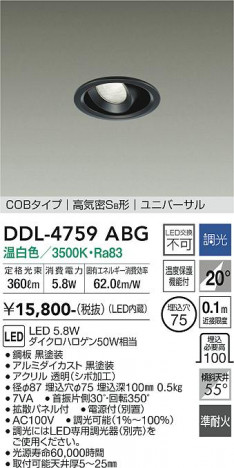 ���ʼ̿� | DAIKO ����ŵ� ��˥С����������饤�� DDL-4759ABG