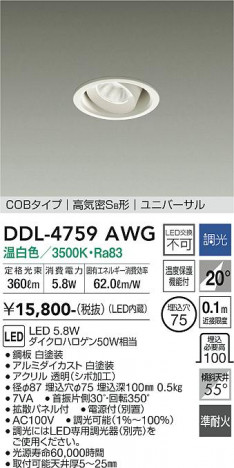 ���ʼ̿� | DAIKO ����ŵ� ��˥С����������饤�� DDL-4759AWG