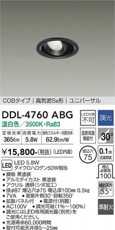 ���ʼ̿� | DAIKO ����ŵ� ��˥С����������饤�� DDL-4760ABG