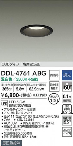 ���ʼ̿� | DAIKO ����ŵ� ������饤��(��������) DDL-4761ABG