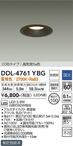 ���ʼ̿� | DAIKO ����ŵ� ������饤��(��������) DDL-4761YBG