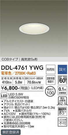 ���ʼ̿� | DAIKO ����ŵ� ������饤��(��������) DDL-4761YWG