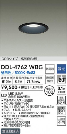 ���ʼ̿� | DAIKO ����ŵ� ������饤��(��������) DDL-4762WBG